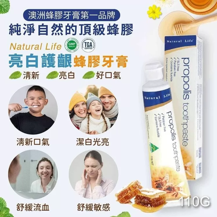 Natural Life 亮白護齦蜂膠牙膏