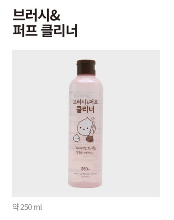 韓國 DAISO大創神級​​​​​免泡不傷刷毛刷具清潔液250ml