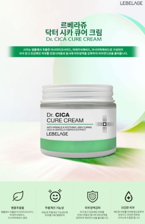 韓國 Dr. Cica 7天急救醫美修復霜 70ml