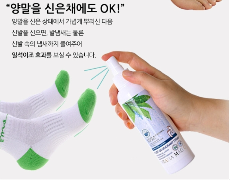 一分鐘薄荷足部除臭噴霧-200ml