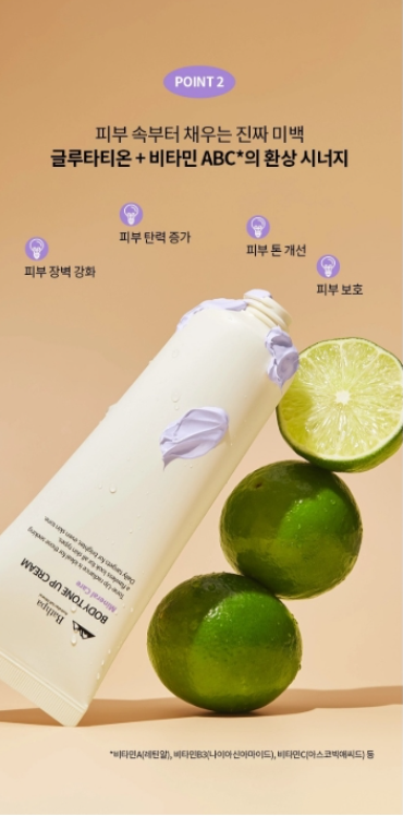 韓國Bathpa 蠟黃肌專用紫色礦物一抹極白霜150ml