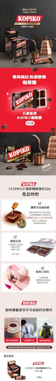 KOPIKO咖啡糖隨身包32g