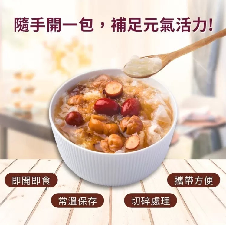 桂圓紅棗銀耳燉 (低糖)