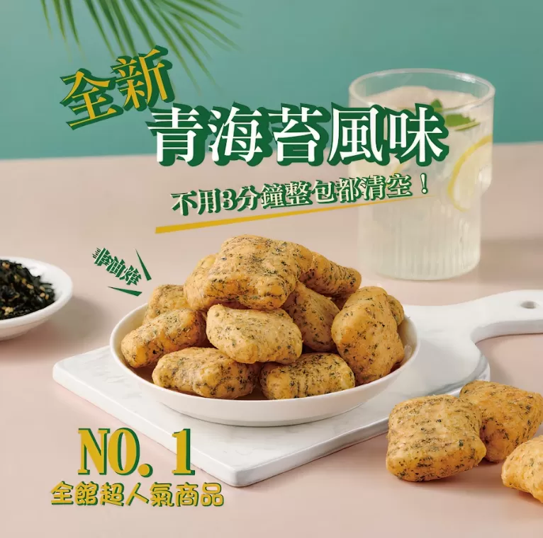 十穀米同心餅(苔哥酥)海苔口味35g