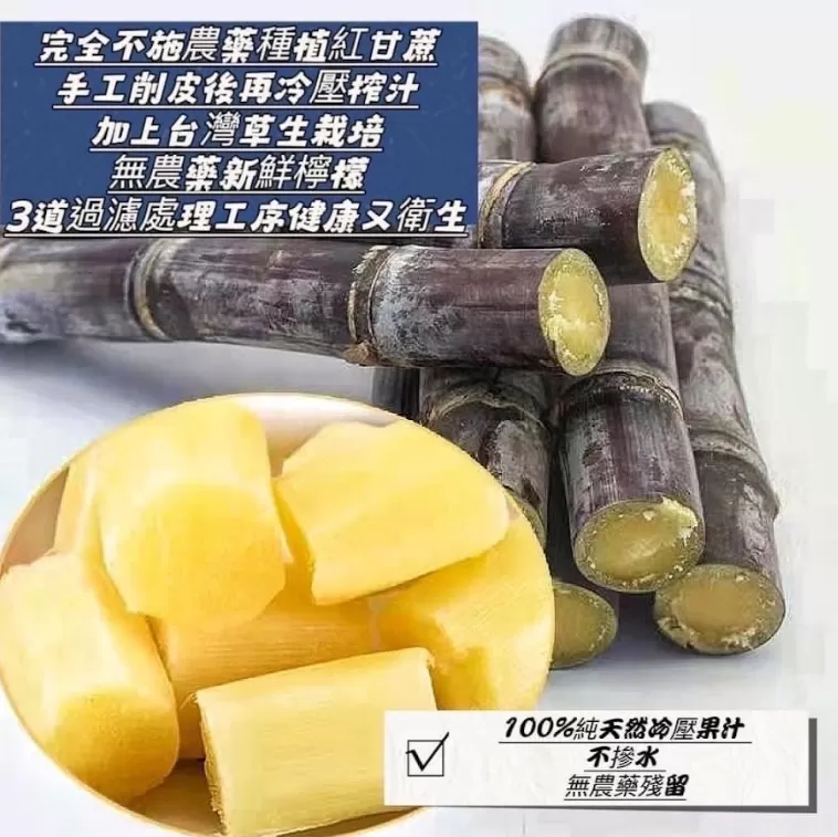 台南楊媽媽原汁紅甘蔗 800ml,U52290013,台南楊媽媽原汁紅甘蔗800ml,香甜清香,香醇甘甜,所有商品