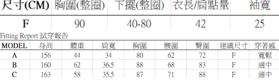 Dynamic Top上衣
