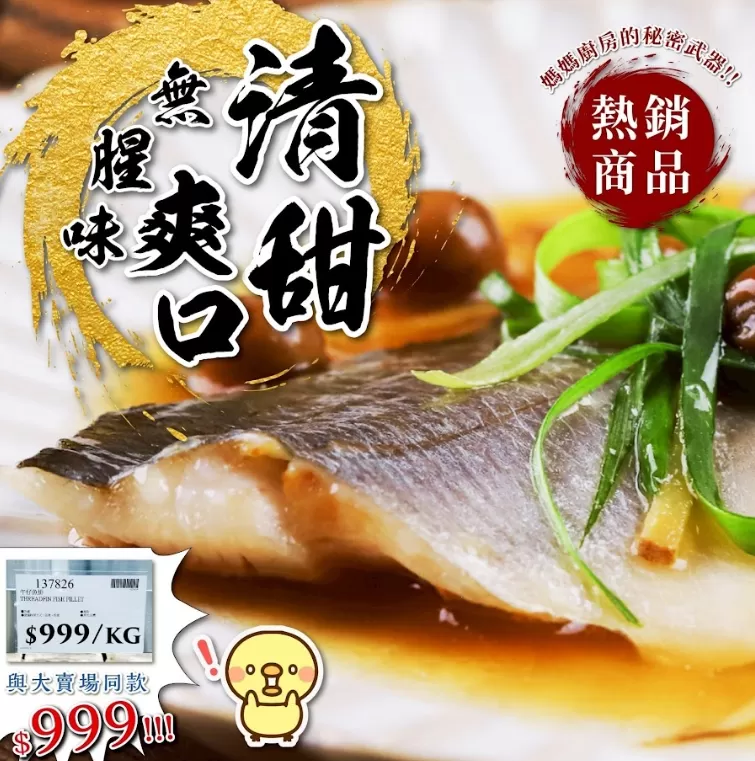 午仔魚菲力魚排 80g-100g