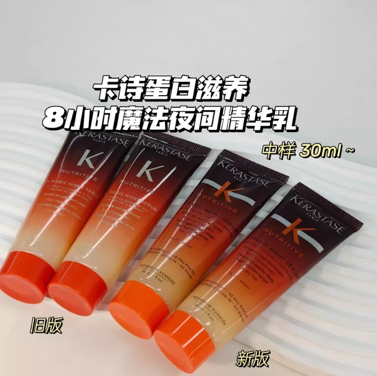 巴黎卡詩 皇家滋養靜夜精華 30ml,U52600002,巴黎卡詩皇家滋養靜夜精華30ml,秀髮光澤,髮絲更健康,所有商品