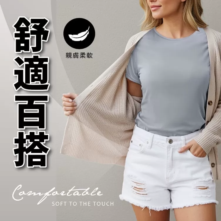 日式機能涼感抗菌女T恤(一般款)
