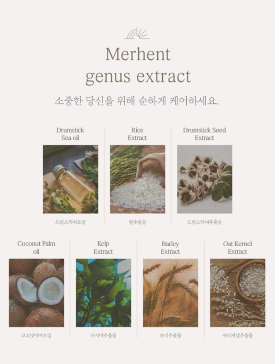 韓國merhent頭皮深層淨味護髮素-寶寶香1500ml