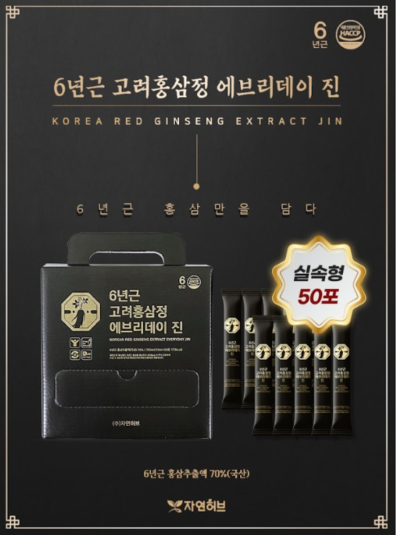 豪華增量黑金級六年根高麗紅蔘液禮盒15gx50入(盒)-增量版