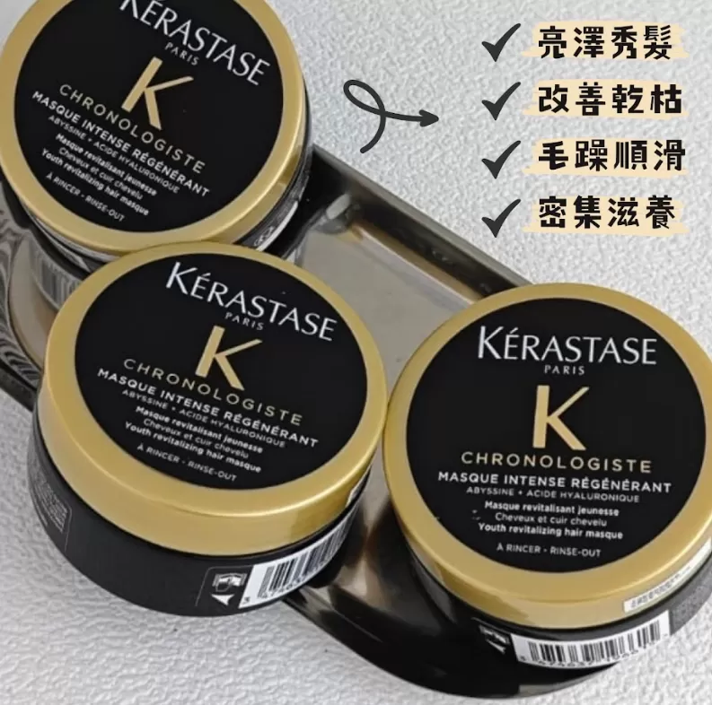 KERASTASE 巴黎卡詩｜黑鑽極萃逆時髮膜 75ml,U52790003,KERASTASE巴黎卡詩｜黑鑽極萃逆時髮膜75ml,秒滲透,抗毛躁,所有商品