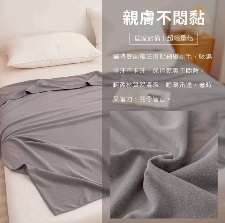 MIT玩色雙面雪絨毯