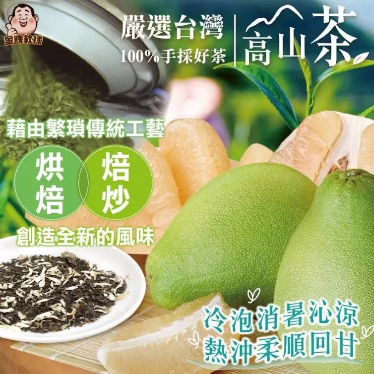 麻豆限定柚子茶包