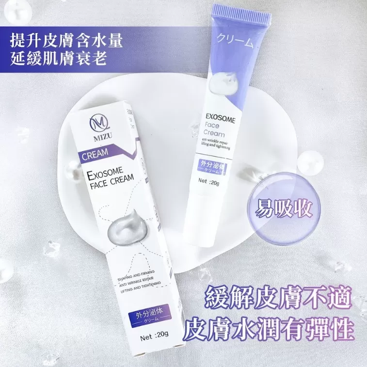 MIZU 外泌體抗皺修復面霜 20g