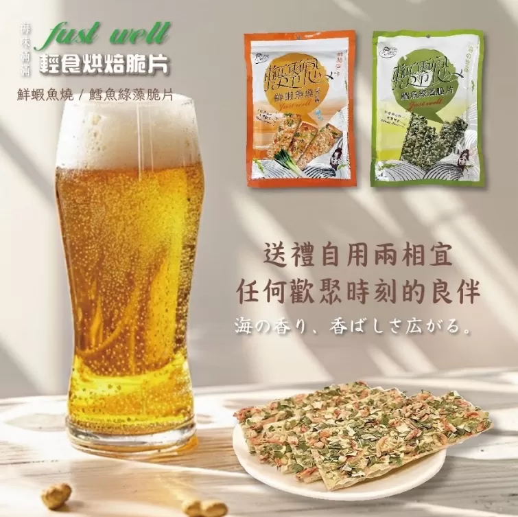 登入後台海味滿滿喀滋輕食烘焙脆片
