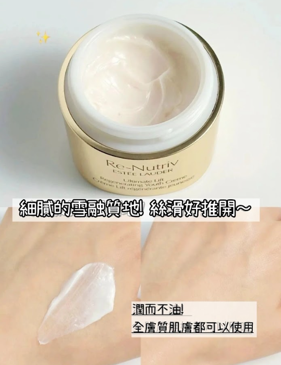 雅詩蘭黛 白金級極萃賦活花秘乳霜 15ml