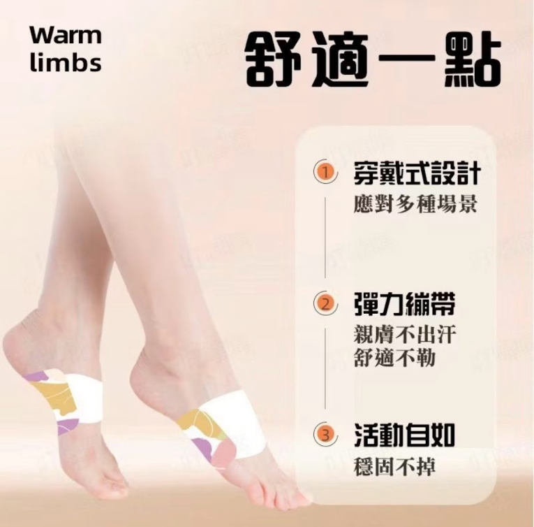 草本蒸氣暖足貼（5雙/盒）