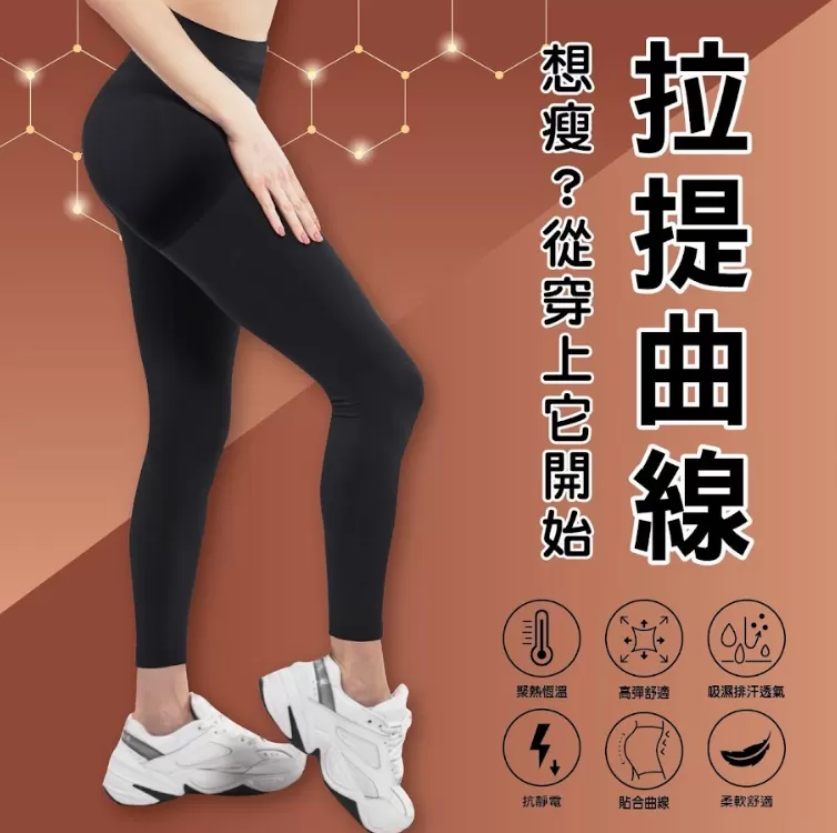 台灣品牌Ee鋅+石墨烯加大機能美型褲襪