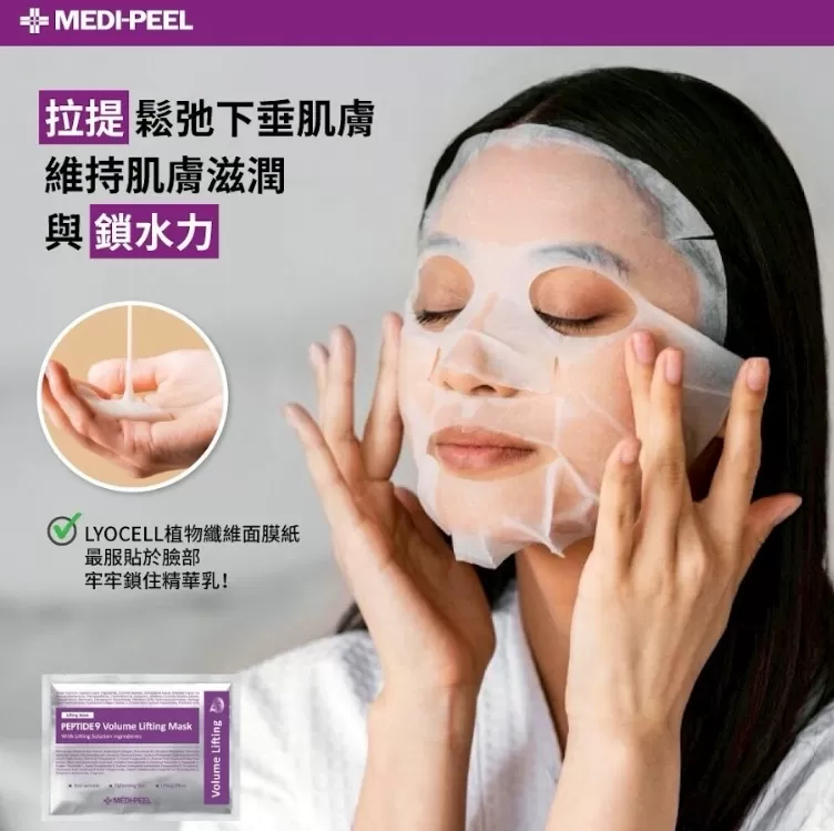 韓國 MEDIPEEL 九胜肽緊膚保濕面膜 25ml × 50片,U53450009,韓國MEDIPEEL九胜肽緊膚保濕面膜25ml×50片,光澤感明顯,補彈力,所有商品