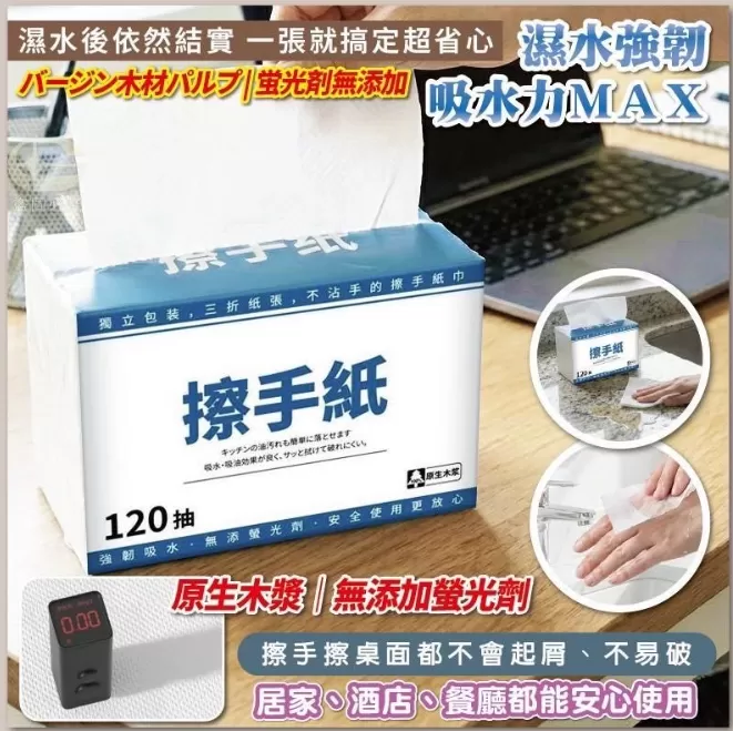 「極厚純淨」原生木漿擦手紙｜120抽超吸水加大款 *5包,U53450015,「極厚純淨」原生木漿擦手紙｜120抽超吸水加大款*5包,吸油擦拭,清潔更輕鬆,所有商品