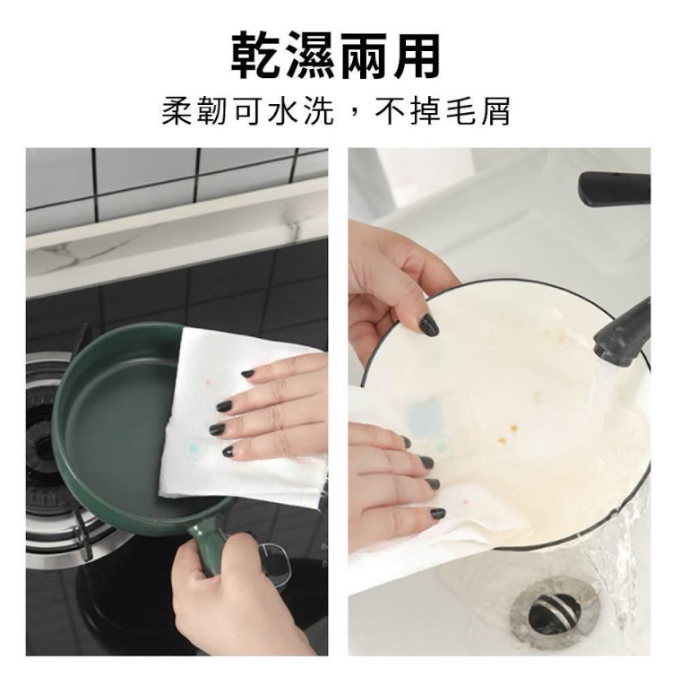 一次性懶人抹布50入,U53490001,一次性懶人抹布50入,使用靈活,減少浪費,所有商品