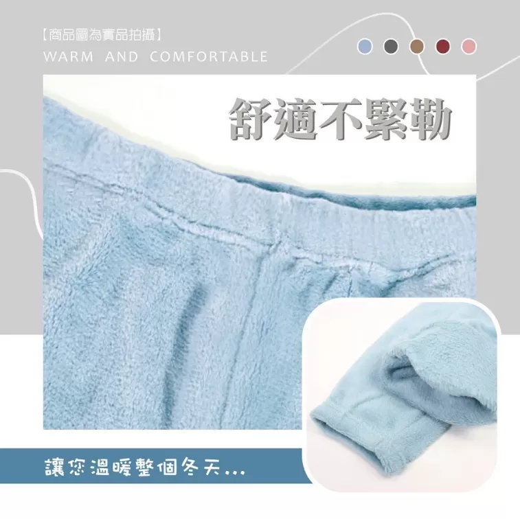 素色暖暖褲,U53490002,素色暖暖褲,保暖必備,觸感細膩,所有商品