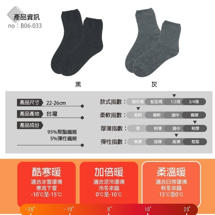 極度保暖襪ㄧ組四雙入/袋,U53490003,極度保暖襪ㄧ組四雙入/袋,穿暖暖,超百搭,所有商品