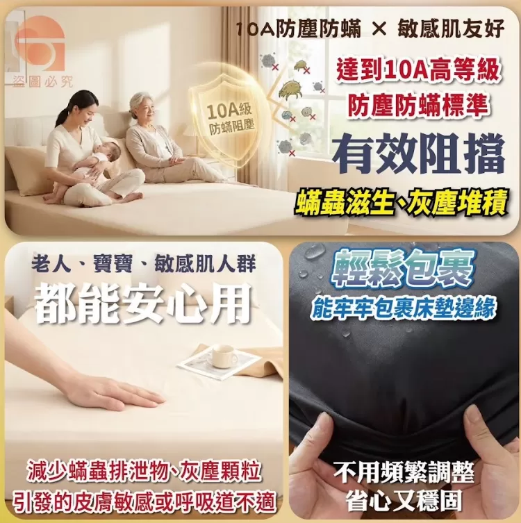 高支精梳棉 × 10A防蟎防水保潔墊 ✨,U53490005,高支精梳棉×10A防蟎防水保潔墊✨,強效防水,柔軟細膩,所有商品