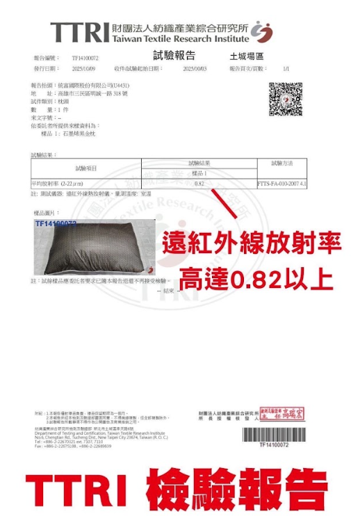 石墨烯黑金 遠紅外線絲絨枕,U53500006,石墨烯黑金遠紅外線絲絨枕,吸濕排汗,柔軟貼臉,所有商品