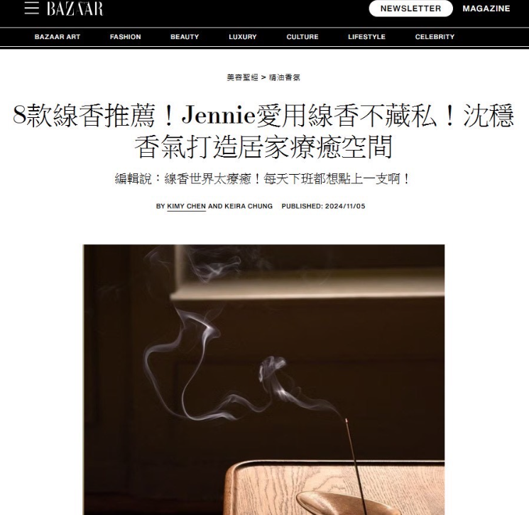 AESOP 頂級療癒線香（紫記／更級）,U53500009,AESOP頂級療癒線香（紫記／更級）,煙體細緻,舒緩緊繃感,所有商品