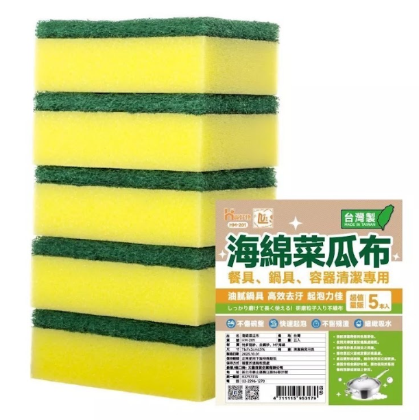 海綿菜瓜布 (五入)