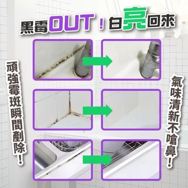 霉菌終結者500ml