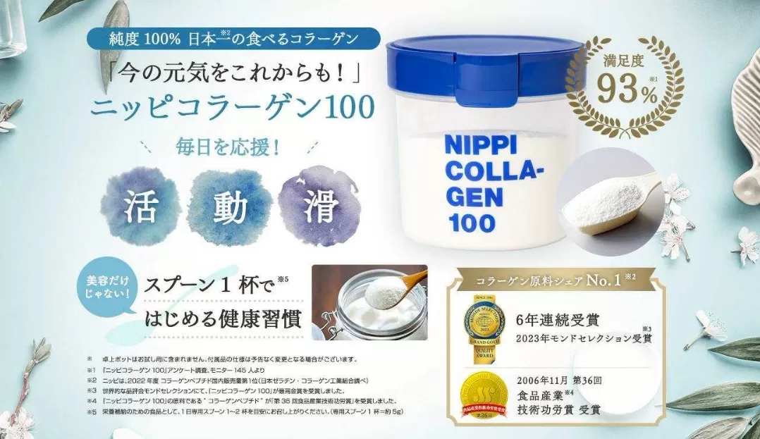 日本白金款 NIPPI 膠原蛋白（台灣限定）白金魚皮款(100g*3袋/盒裝)