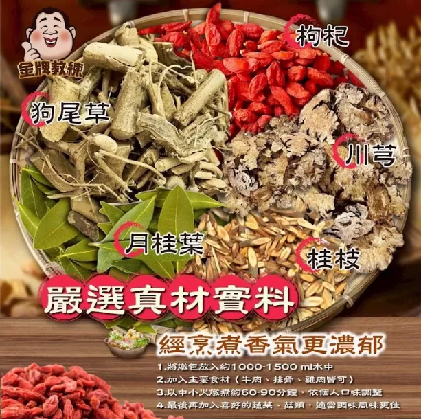 狗尾草枸杞燉包