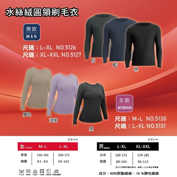 女款水絲絨圓領刷毛衣（台灣監製）