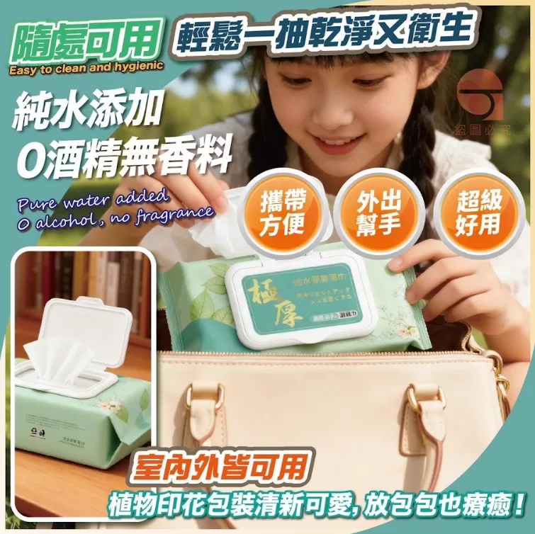 「極厚純淨」加厚抗拉伸濕紙巾80抽*4包