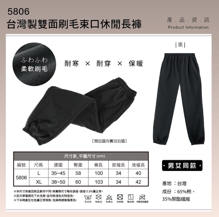 台灣製雙面刷毛束口休閒長褲