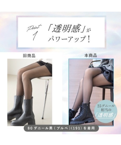 tutuanna 裸感偽素肌 絲襪 80D (黑色 × 冷膚色),U60260002,tutuanna裸感偽素肌絲襪80D(黑色×冷膚色),修飾腿型,拉長比例,所有商品