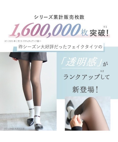 tutuanna 裸感偽素肌 絲襪 80D (黑色 × 冷膚色),U60260002,tutuanna裸感偽素肌絲襪80D(黑色×冷膚色),修飾腿型,拉長比例,所有商品