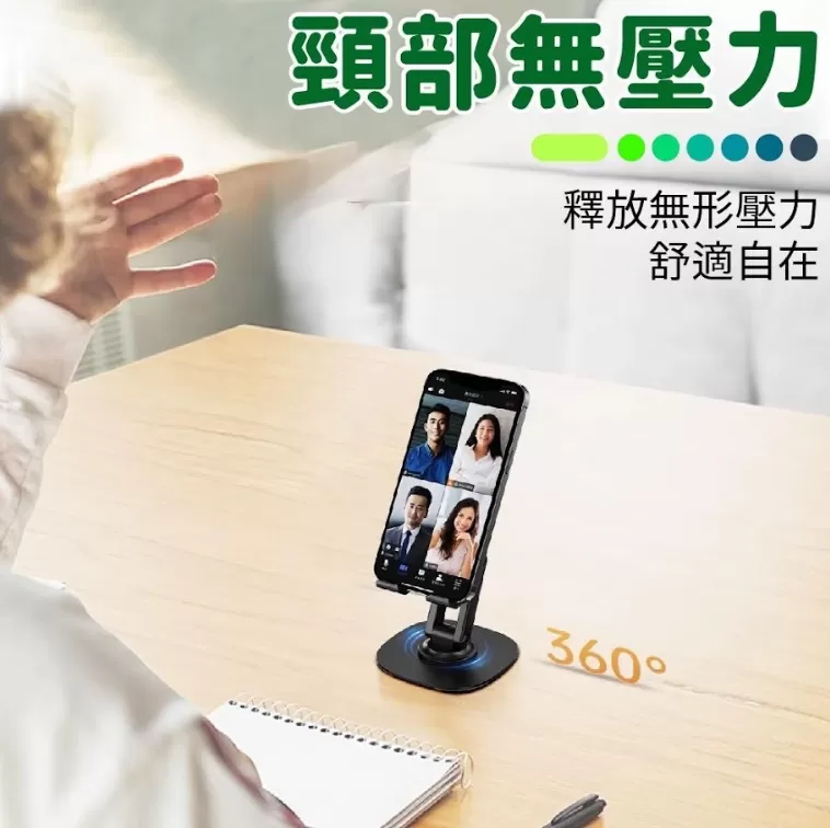 360°桌上手機支架,U60280007,360°桌上手機支架,解放雙手,止滑底座,所有商品
