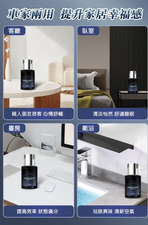 優安曠野之心高級香薰,U60280008,優安曠野之心高級香薰,空間儀式感,深度淨化,所有商品