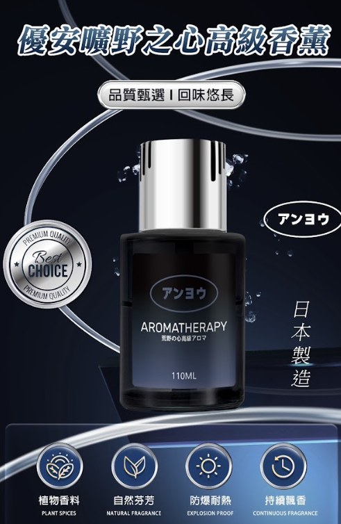 優安曠野之心高級香薰,U60280008,優安曠野之心高級香薰,空間儀式感,深度淨化,所有商品