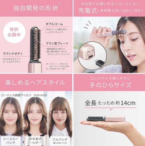 KOIZUMI 無線瀏海燙髮器,U60300004,KOIZUMI無線瀏海燙髮器,快速補髮,自然內彎,所有商品