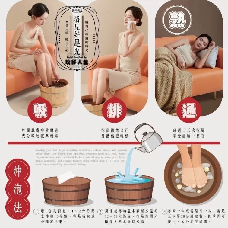 浴見好足光_玫好人生5入/袋,U60300007,浴見好足光_玫好人生5入/袋,蒸氣溫熱,自然氣息,所有商品