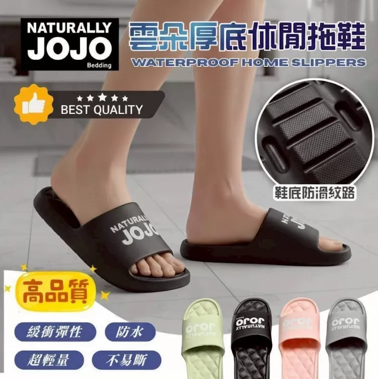 JOJO 雲朵厚底休閒拖鞋,U60300008,JOJO雲朵厚底休閒拖鞋,極致舒適,深層排水,所有商品