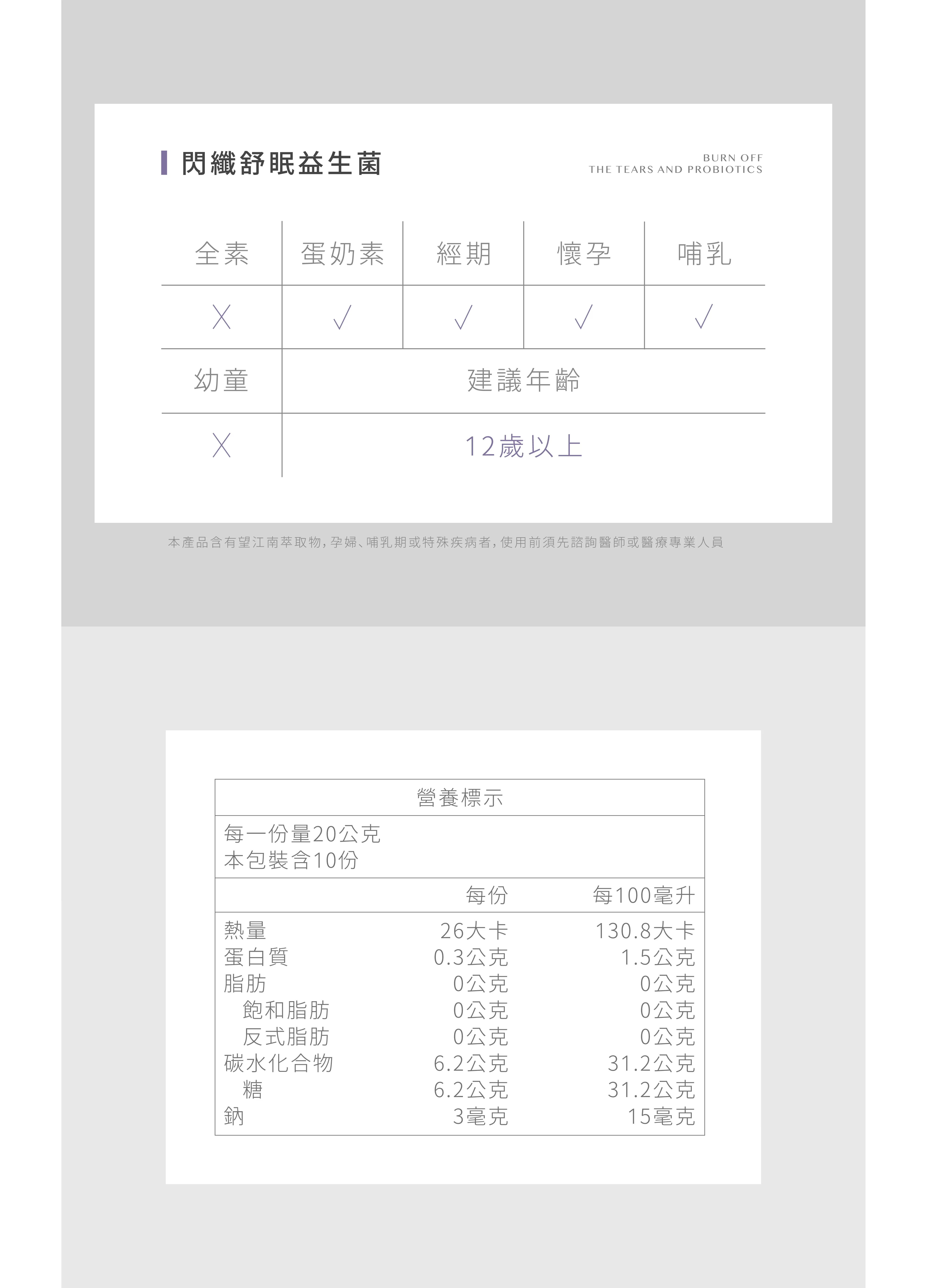 LABELLE拉蓓 閃纖舒眠益生菌凍(2盒30入、5盒50入)