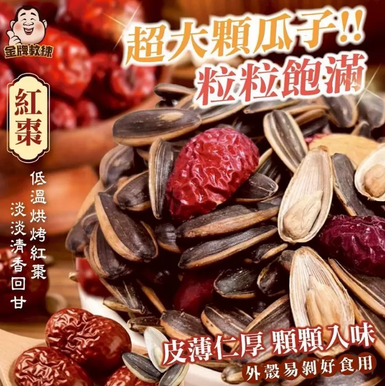 旺來葵瓜子,U60330016,旺來葵瓜子,甜香自然,越嗑越旺,所有商品