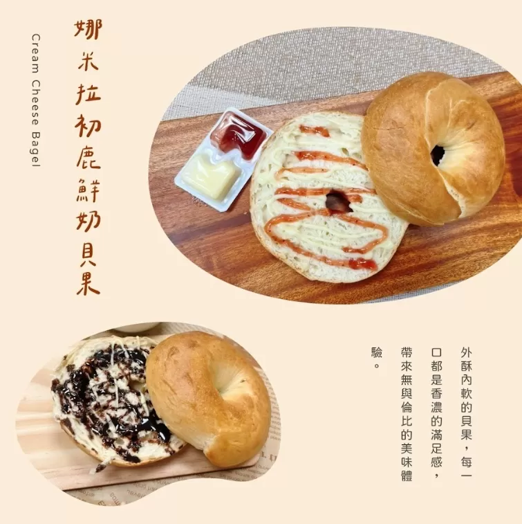 娜米拉 × 初鹿鮮奶 聯名貝果｜五入精裝包,U60360008,娜米拉×初鹿鮮奶聯名貝果｜五入精裝包,外皮微酥,越嚼越香,所有商品