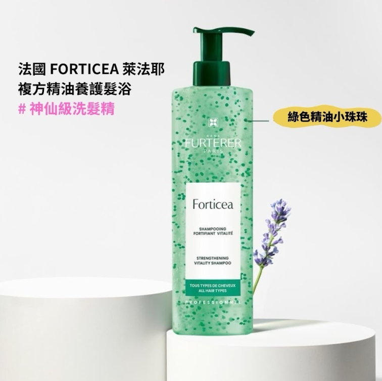 FORTICEA 萊法耶 複方精油養護髮浴 500ml,U60370002,FORTICEA萊法耶複方精油養護髮浴500ml,強健髮根,蓬鬆有感,所有商品